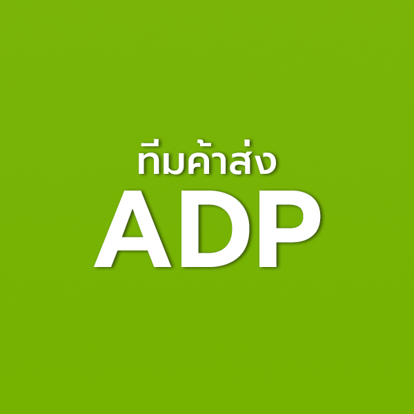 สมัครตัวแทนขายซิม AIS