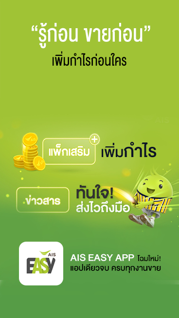 Ais Partner ARS_1