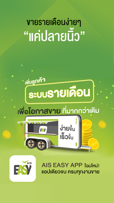 Ais Partner ARS_2