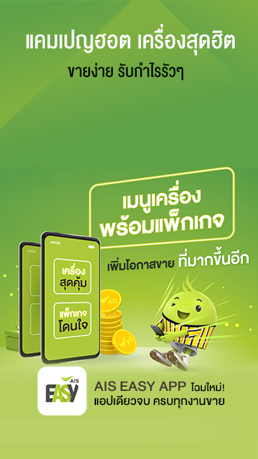 Ais Partner ARS_3