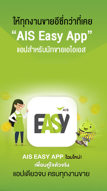 Ais Partner ARS_5