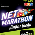 net-marathon-600_l